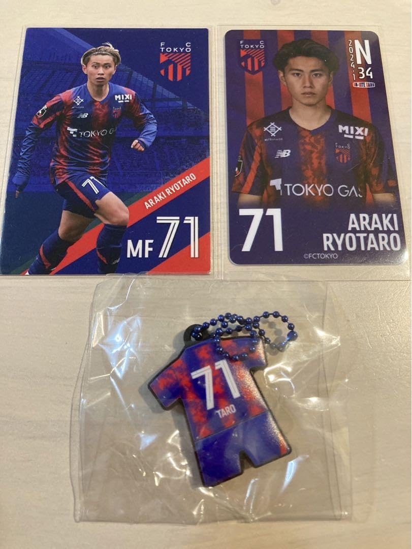 ✨️新品未開封✨️J1 FC東京 荒木遼太郎 マフラーキーホルダー3本セット Amazon.co.jp: FC東京 ガチャ 荒木遼太郎 ラバーキーホルダー2024新背